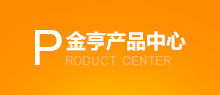   ·产品中心